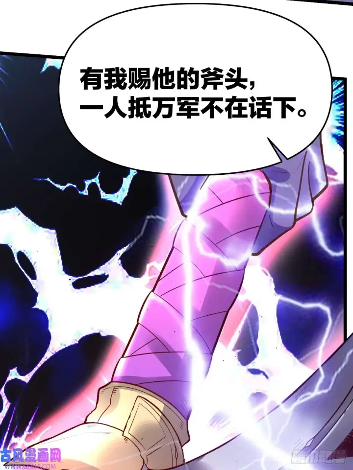 漫画《原来我是修仙大佬》175话第45张图