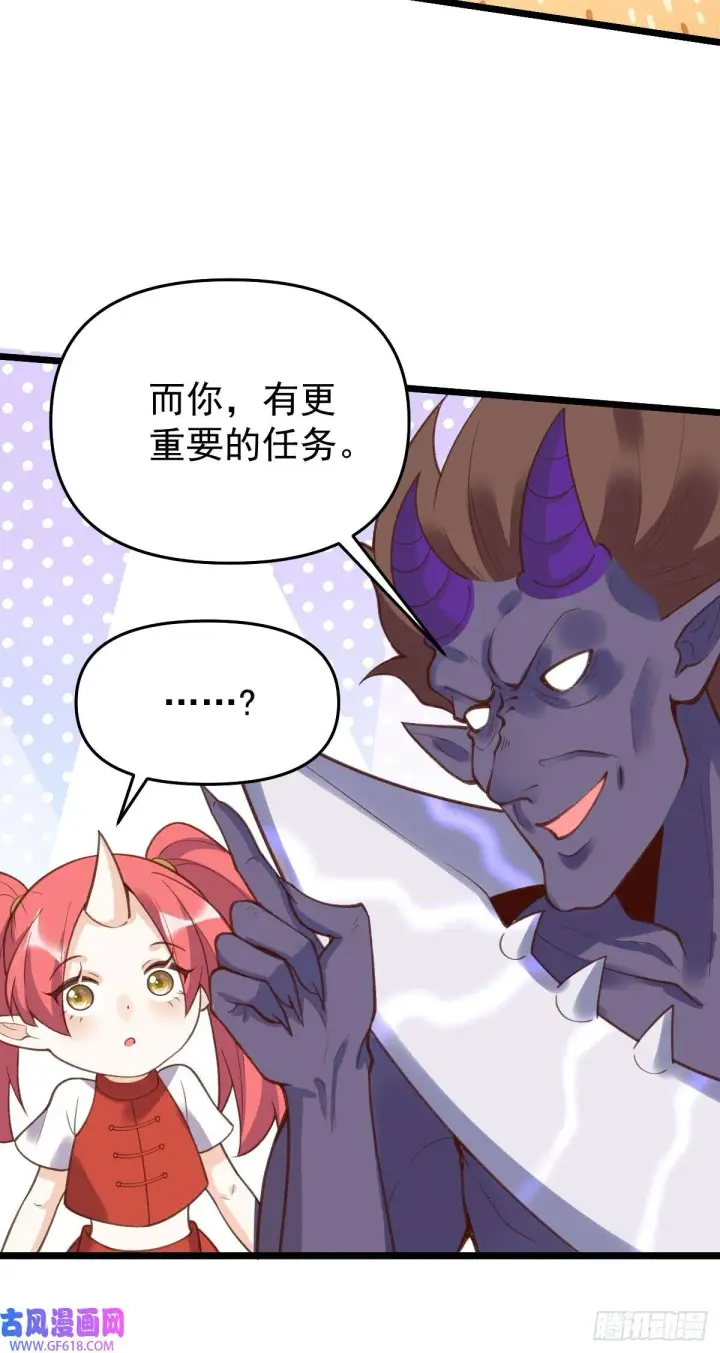 漫画《原来我是修仙大佬》175话第48张图