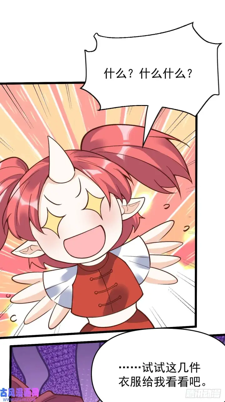 漫画《原来我是修仙大佬》175话第49张图