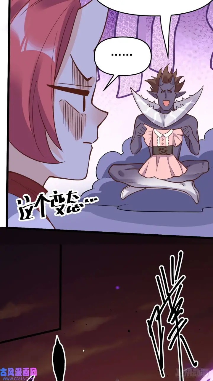 漫画《原来我是修仙大佬》175话第50张图