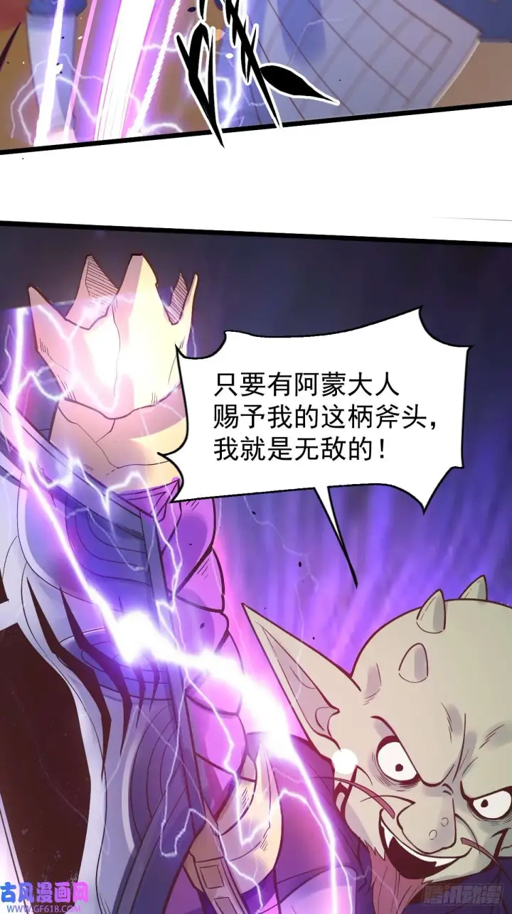 漫画《原来我是修仙大佬》175话第52张图