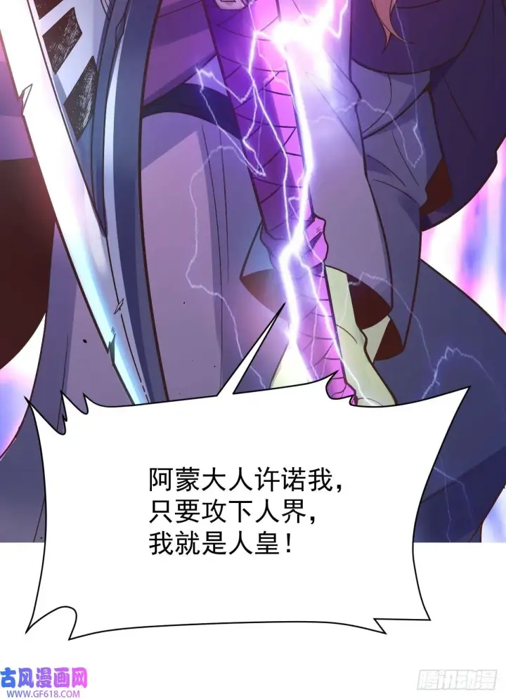 漫画《原来我是修仙大佬》175话第53张图