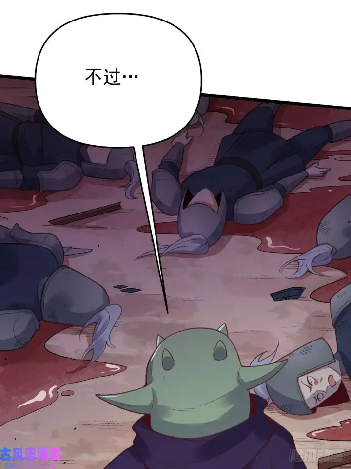 漫画《原来我是修仙大佬》175话第54张图