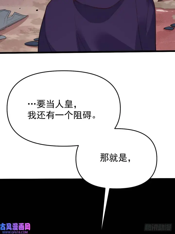 漫画《原来我是修仙大佬》175话第55张图