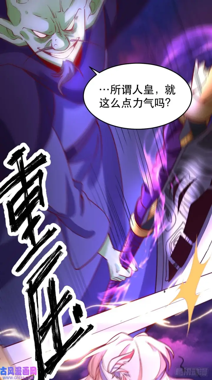 漫画《原来我是修仙大佬》175话第62张图