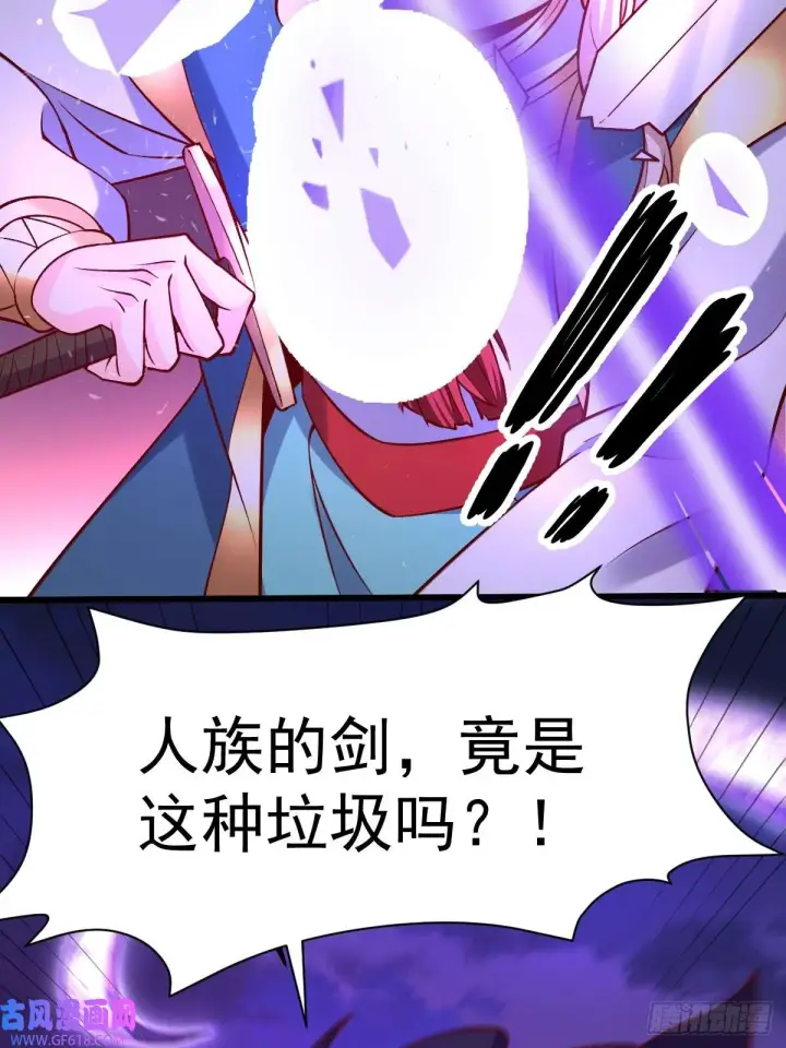 漫画《原来我是修仙大佬》175话第69张图