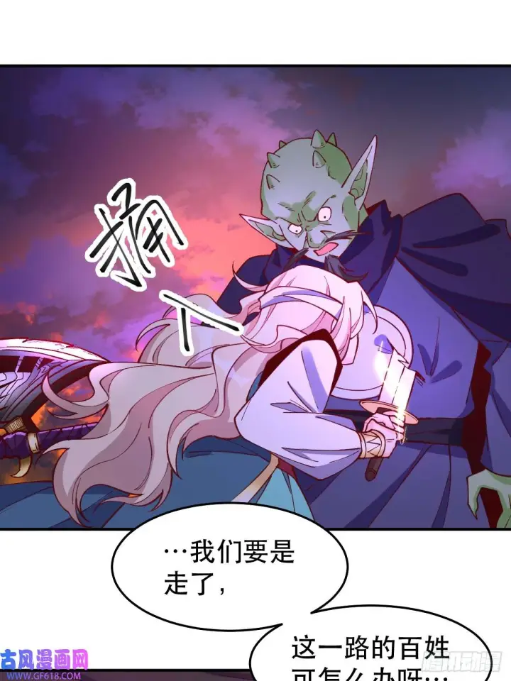 漫画《原来我是修仙大佬》175话第76张图