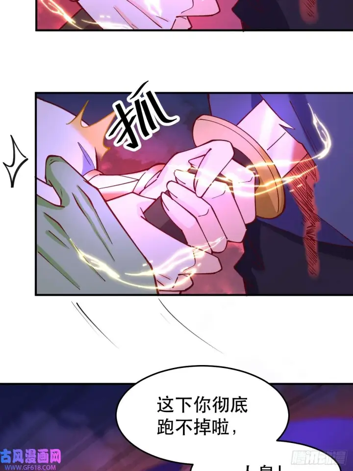 漫画《原来我是修仙大佬》175话第78张图