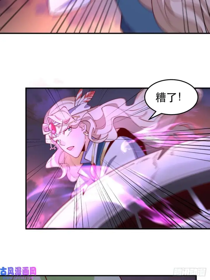 漫画《原来我是修仙大佬》175话第80张图