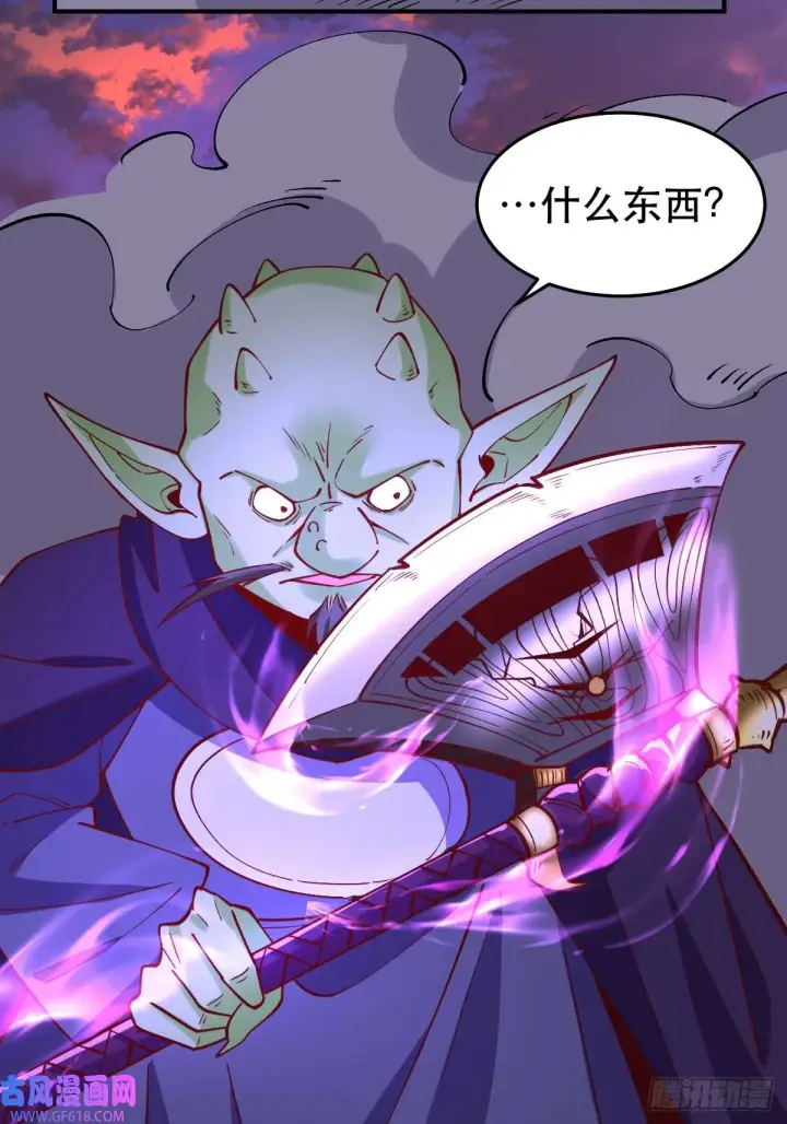 漫画《原来我是修仙大佬》175话第85张图