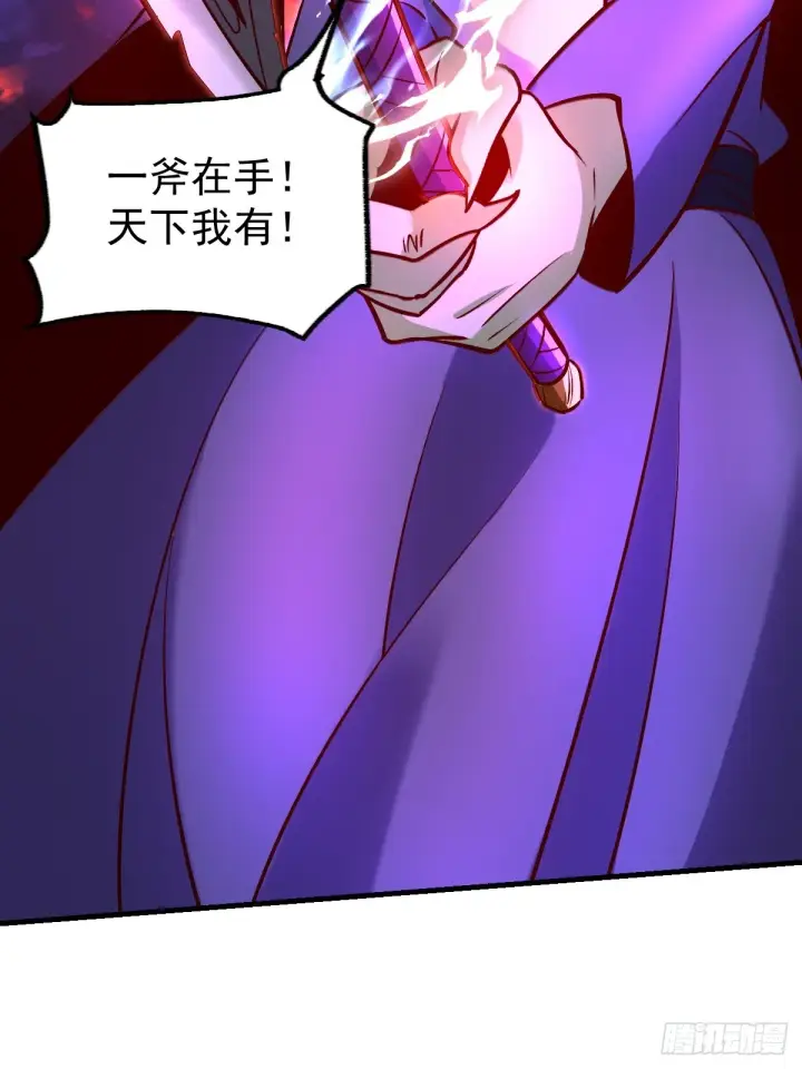 漫画《原来我是修仙大佬》176话第10张图