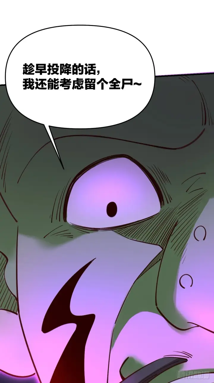 漫画《原来我是修仙大佬》176话第11张图