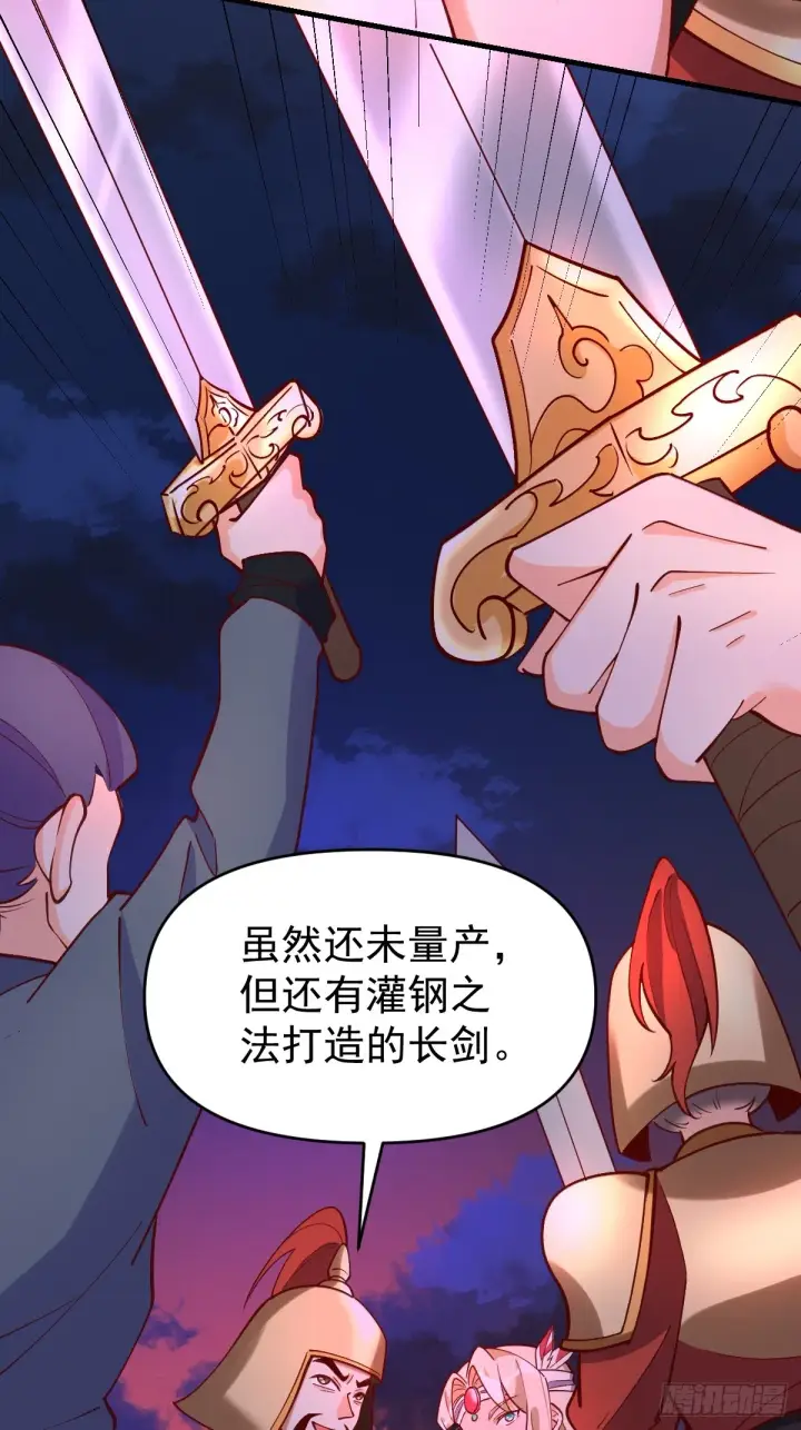 漫画《原来我是修仙大佬》176话第14张图