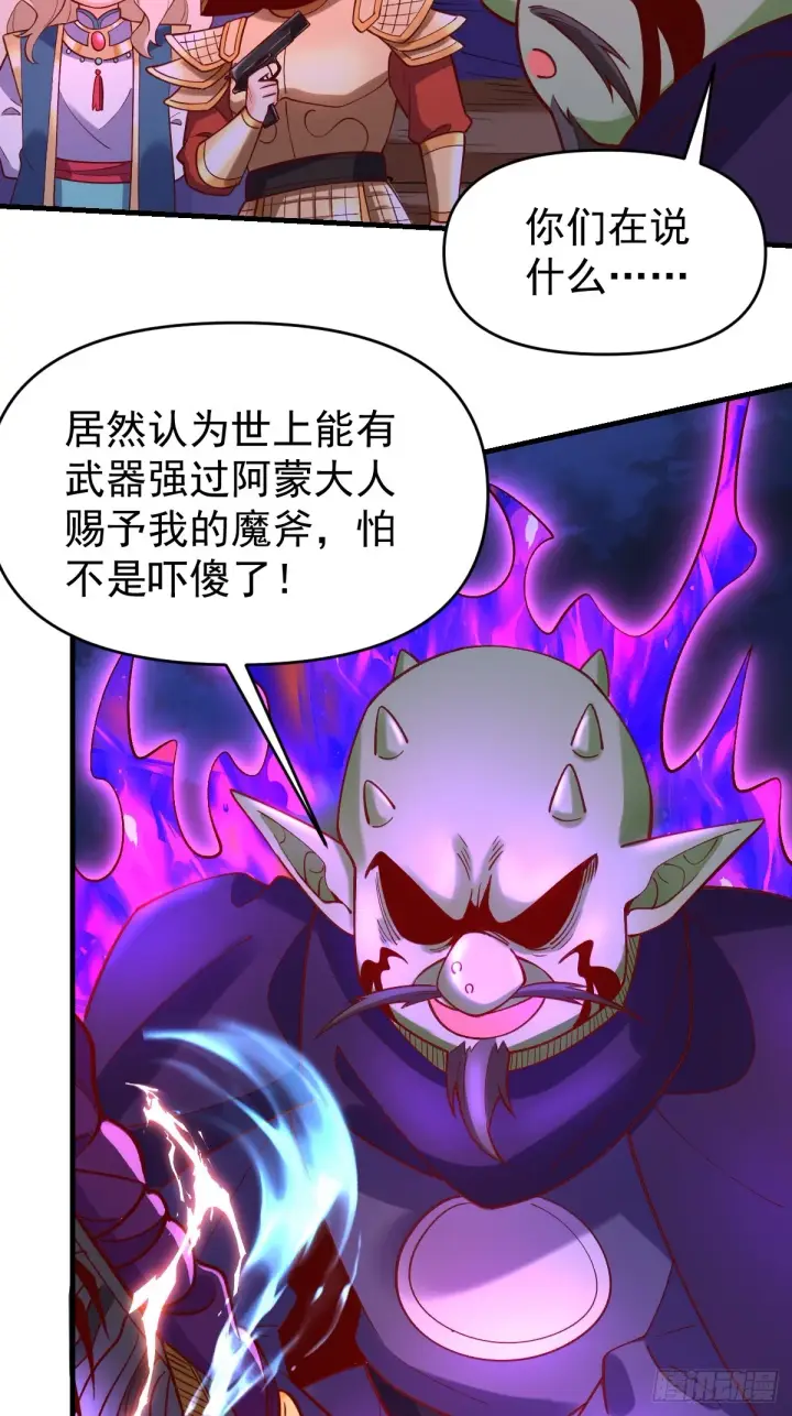 漫画《原来我是修仙大佬》176话第16张图