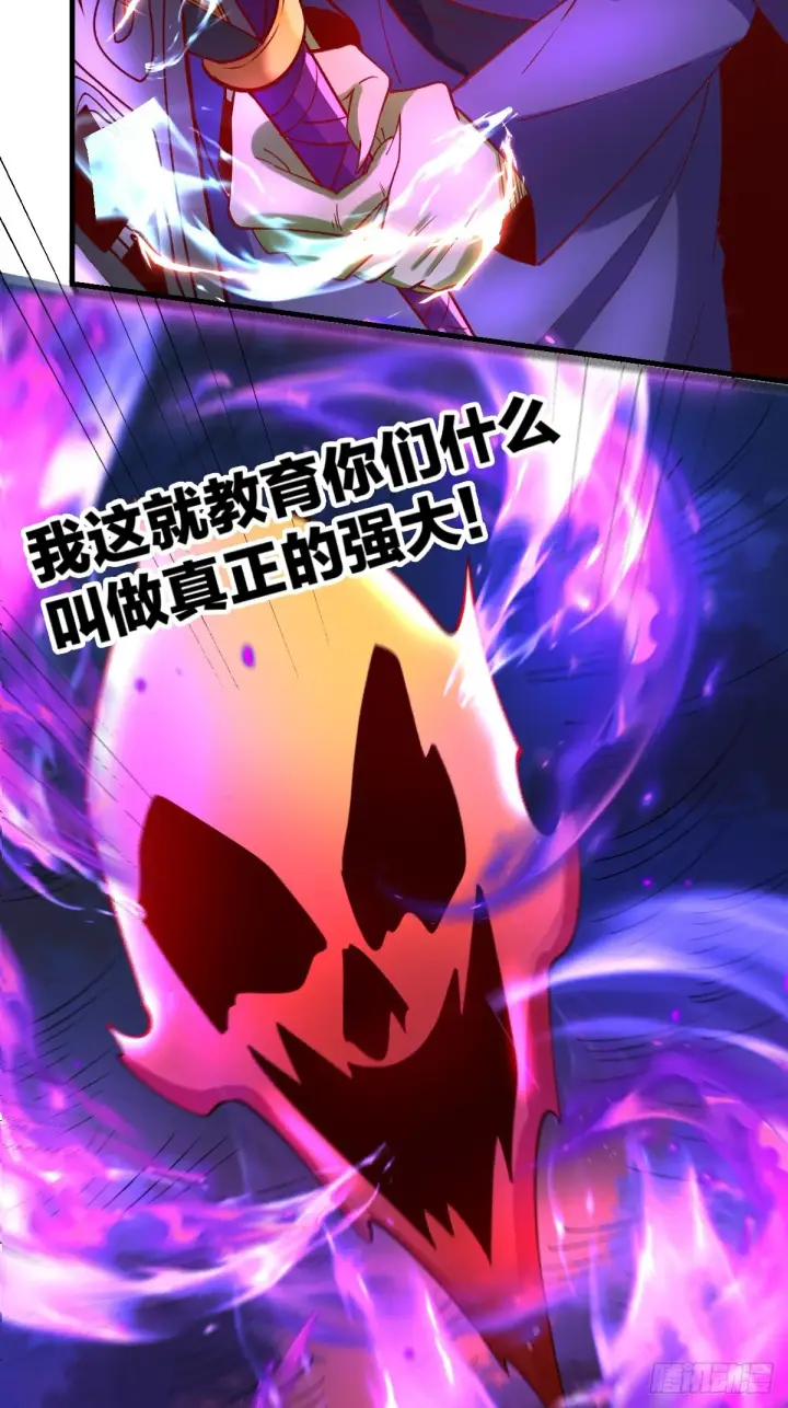 漫画《原来我是修仙大佬》176话第17张图