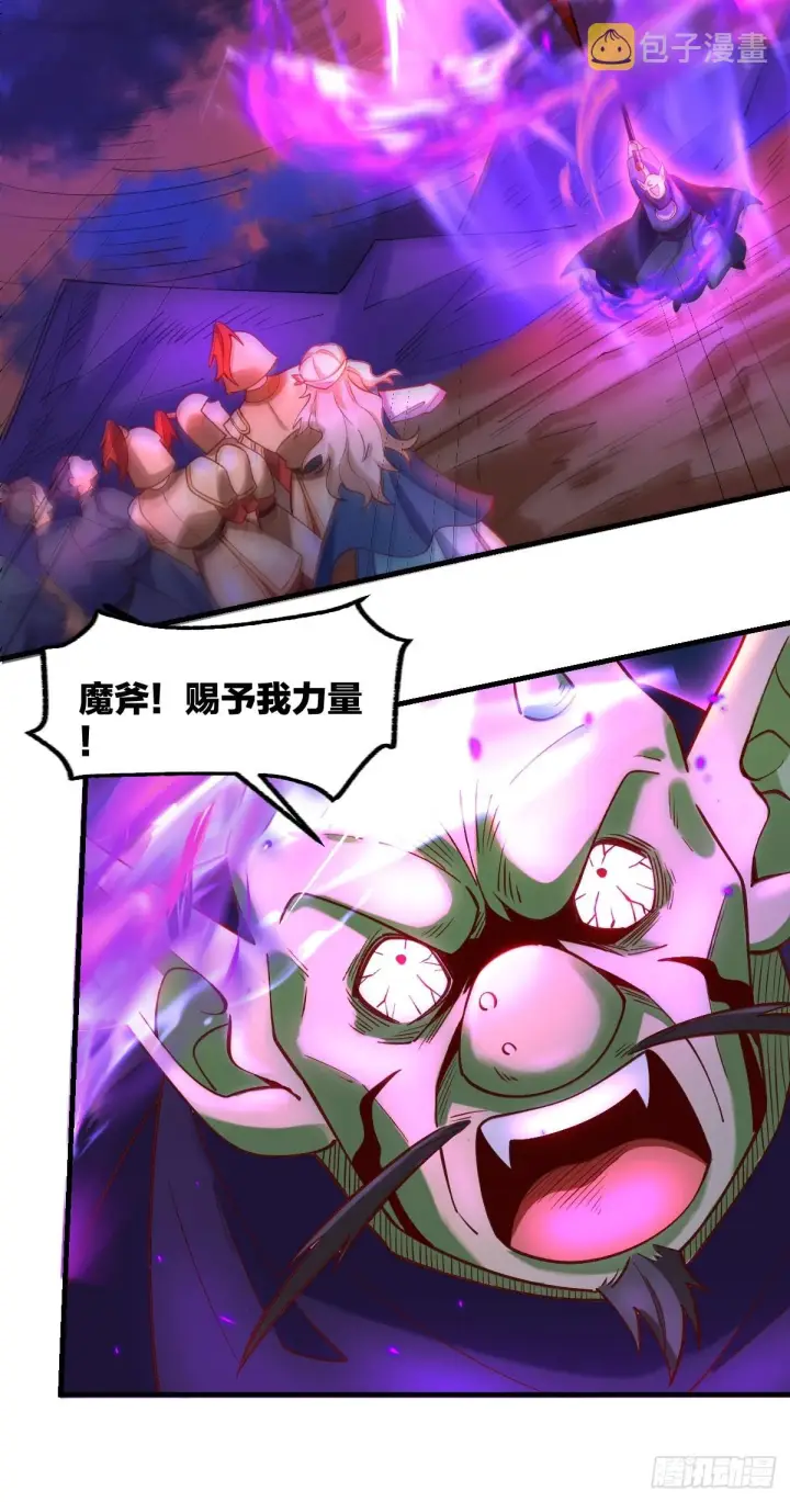 漫画《原来我是修仙大佬》176话第18张图