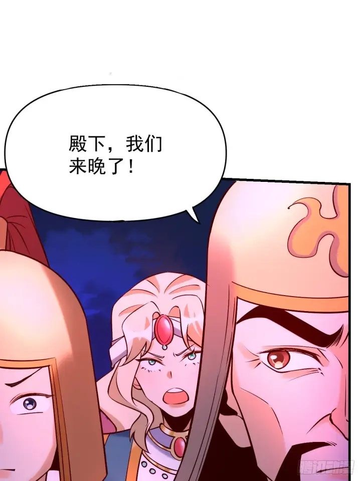 漫画《原来我是修仙大佬》176话第2张图
