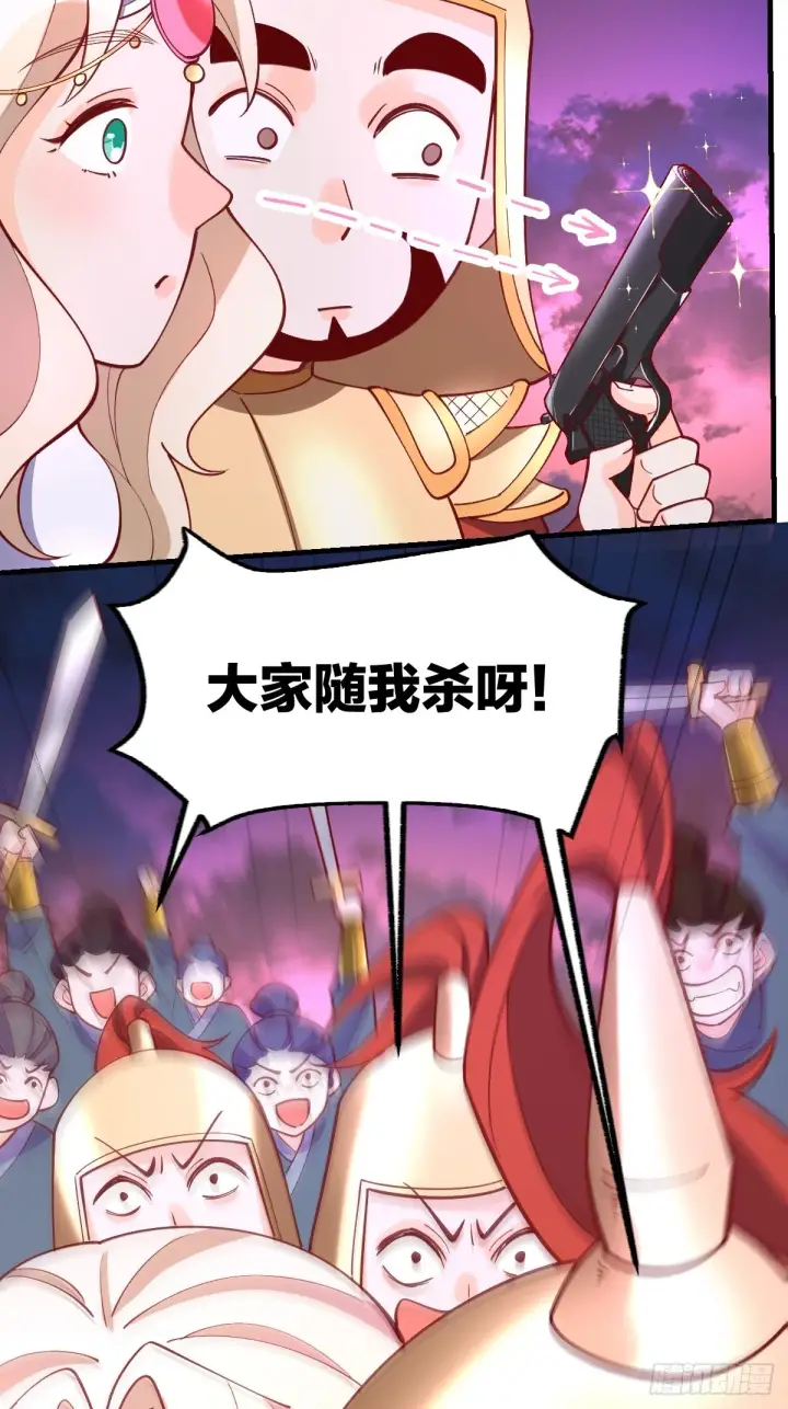 漫画《原来我是修仙大佬》176话第23张图