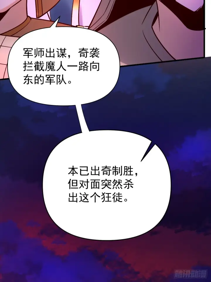 漫画《原来我是修仙大佬》176话第3张图