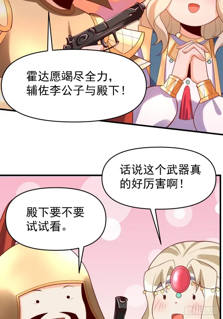 漫画《原来我是修仙大佬》176话第30张图