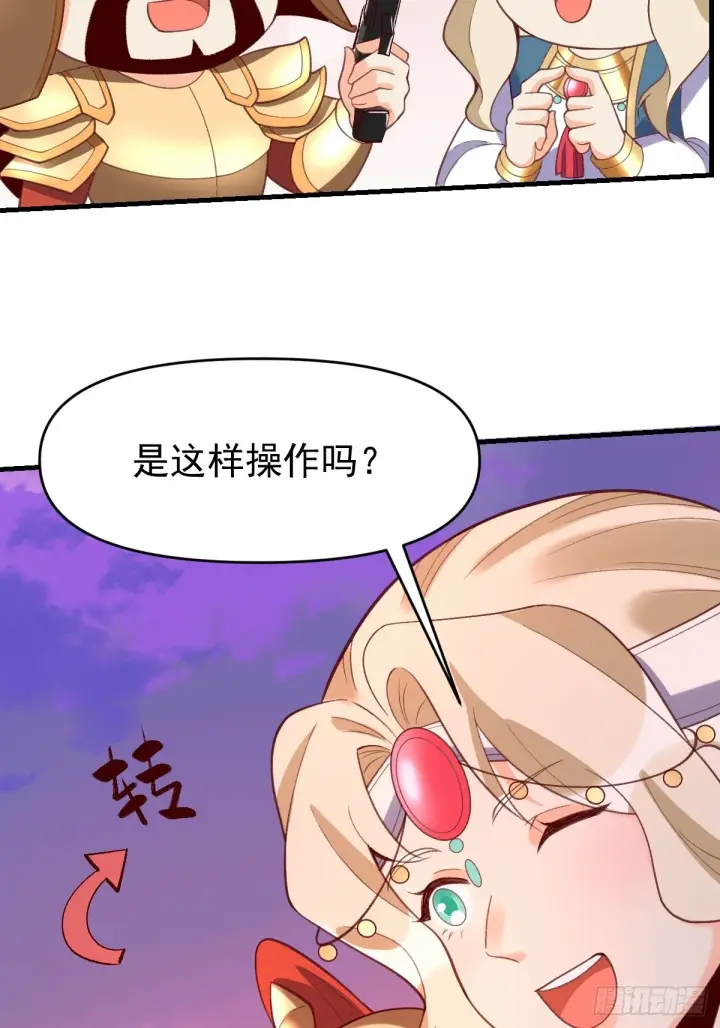 漫画《原来我是修仙大佬》176话第31张图