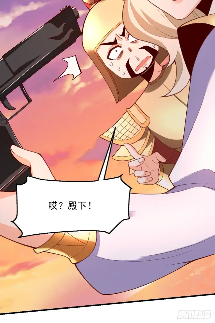 漫画《原来我是修仙大佬》176话第32张图