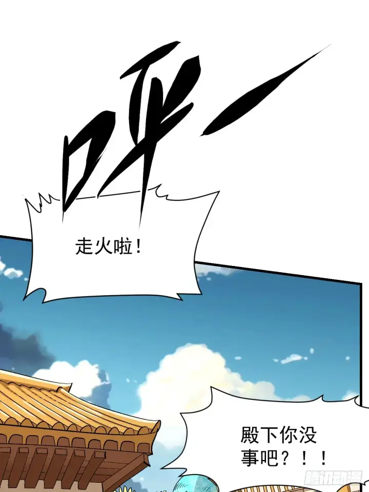 漫画《原来我是修仙大佬》176话第33张图