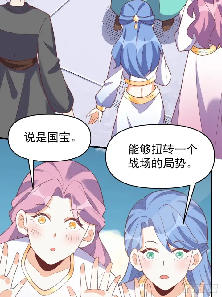 漫画《原来我是修仙大佬》176话第36张图