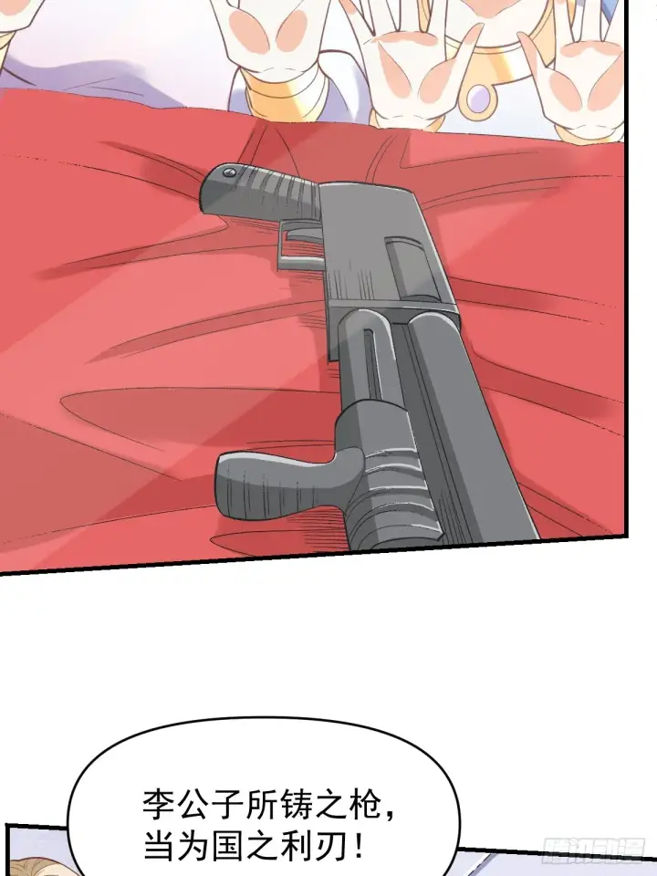漫画《原来我是修仙大佬》176话第37张图