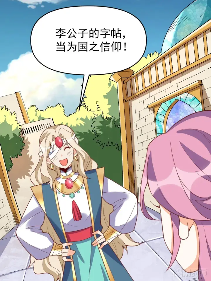 漫画《原来我是修仙大佬》176话第39张图