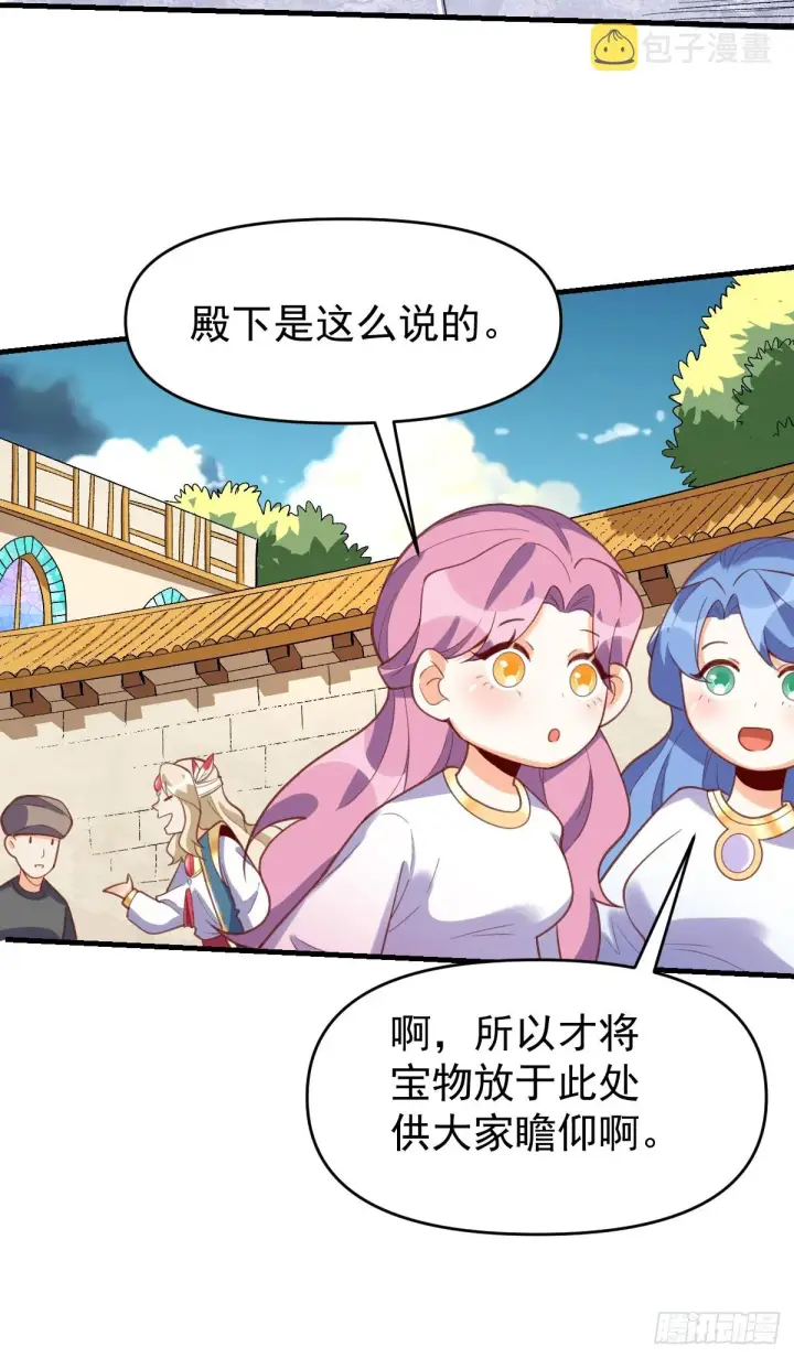 漫画《原来我是修仙大佬》176话第42张图