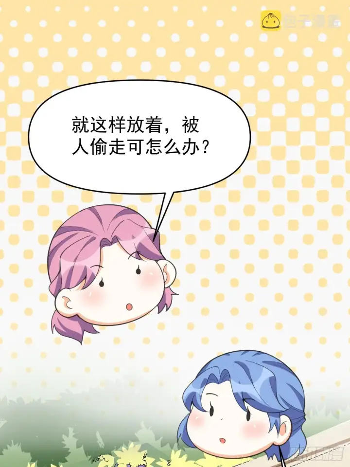 漫画《原来我是修仙大佬》176话第43张图