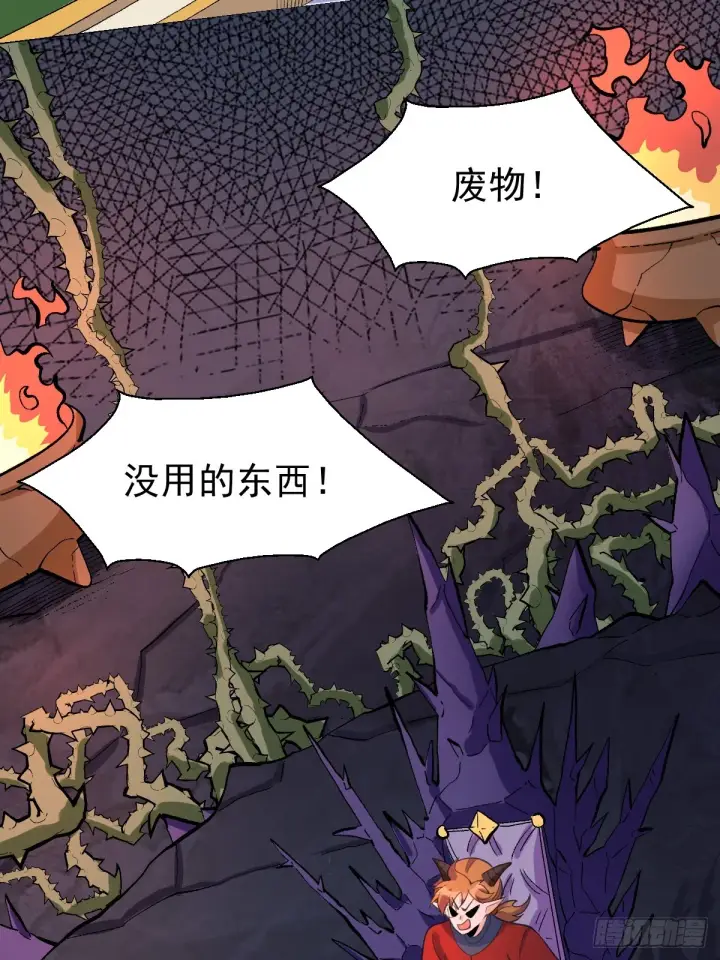 漫画《原来我是修仙大佬》176话第45张图