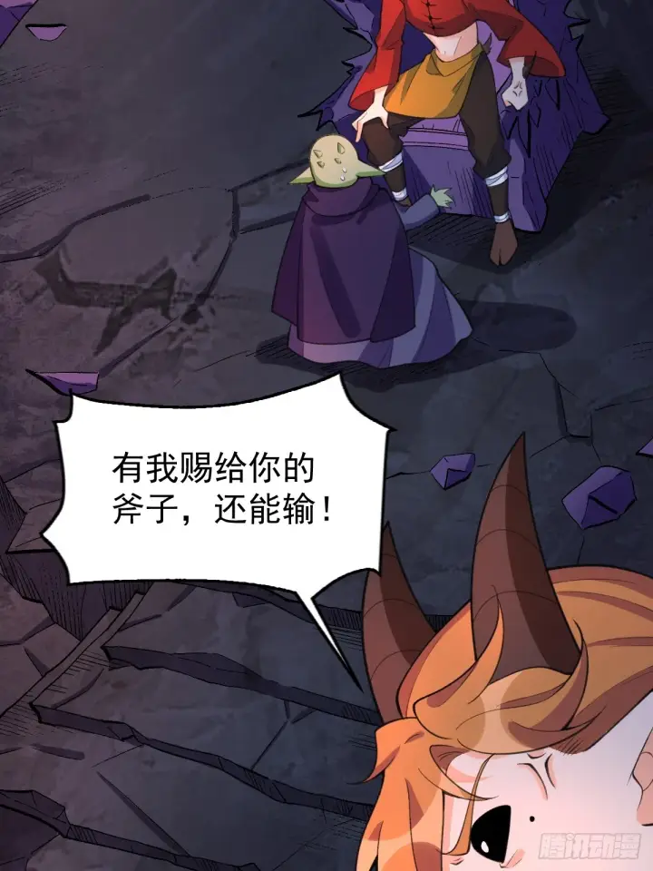 漫画《原来我是修仙大佬》176话第46张图