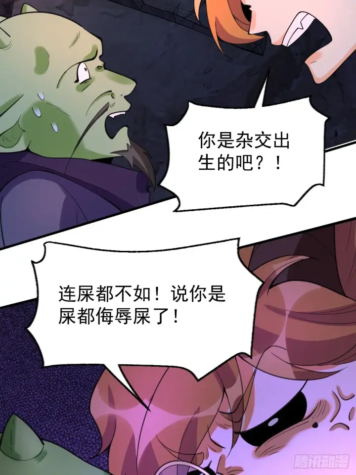 漫画《原来我是修仙大佬》176话第47张图
