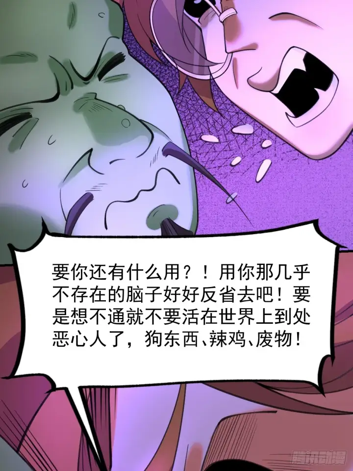 漫画《原来我是修仙大佬》176话第48张图