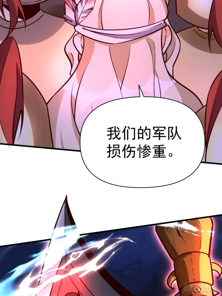 漫画《原来我是修仙大佬》176话第5张图