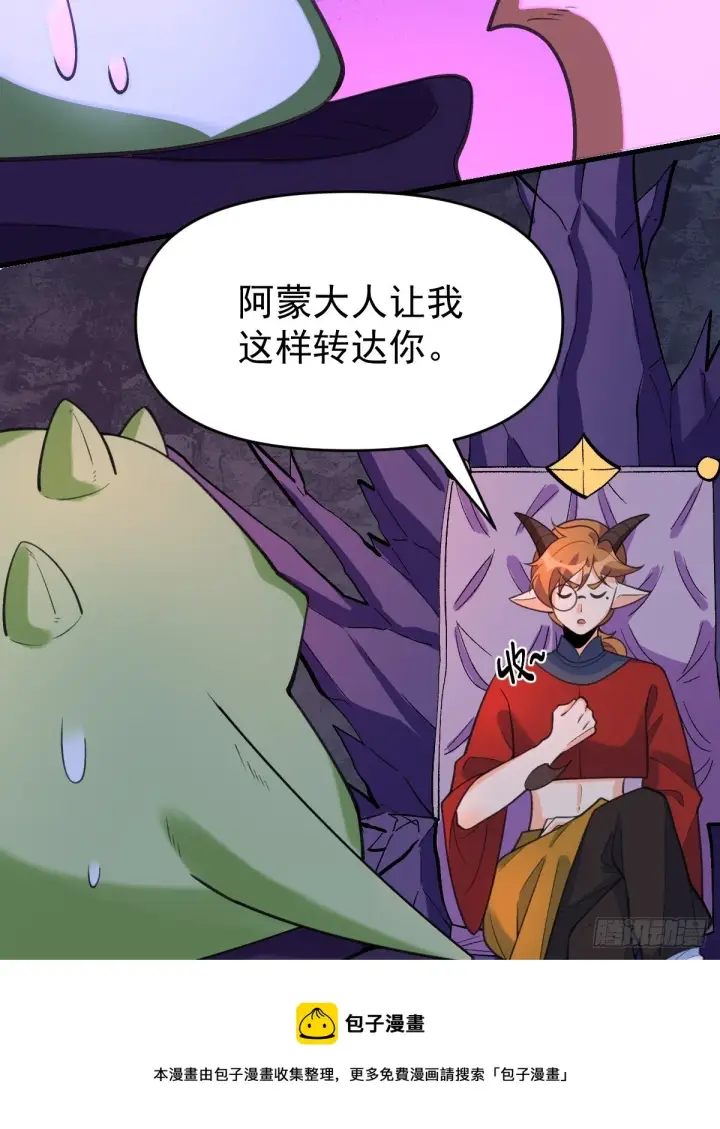 漫画《原来我是修仙大佬》176话第50张图