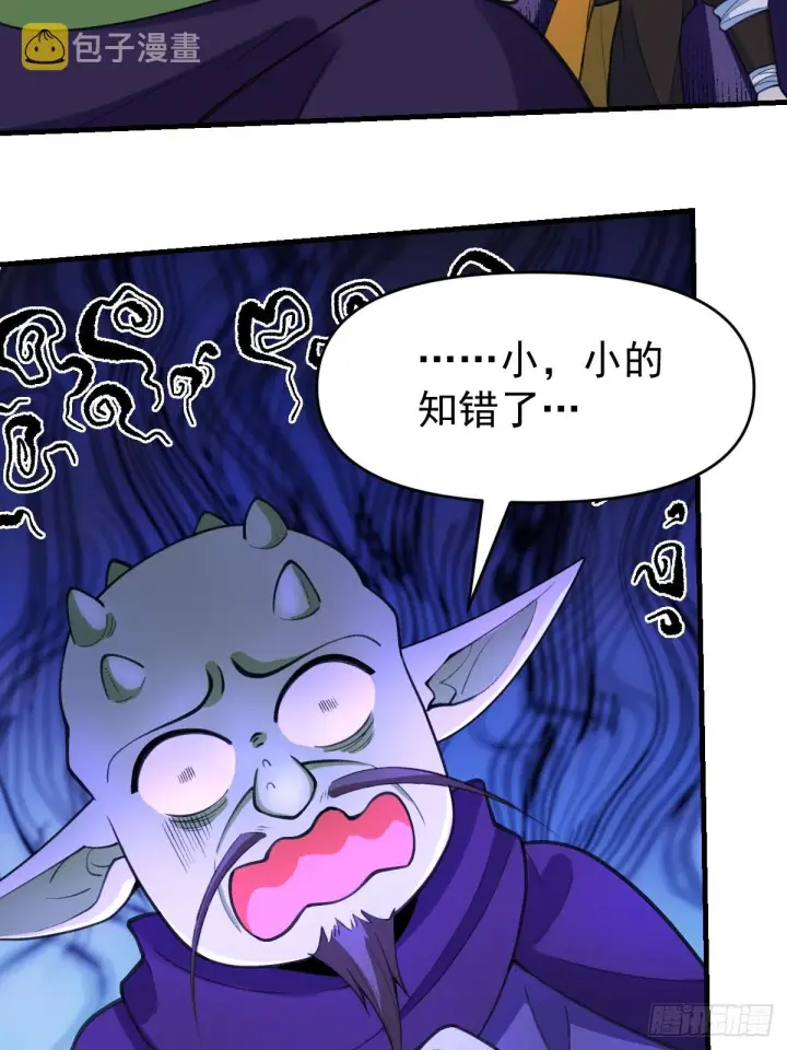 漫画《原来我是修仙大佬》176话第51张图