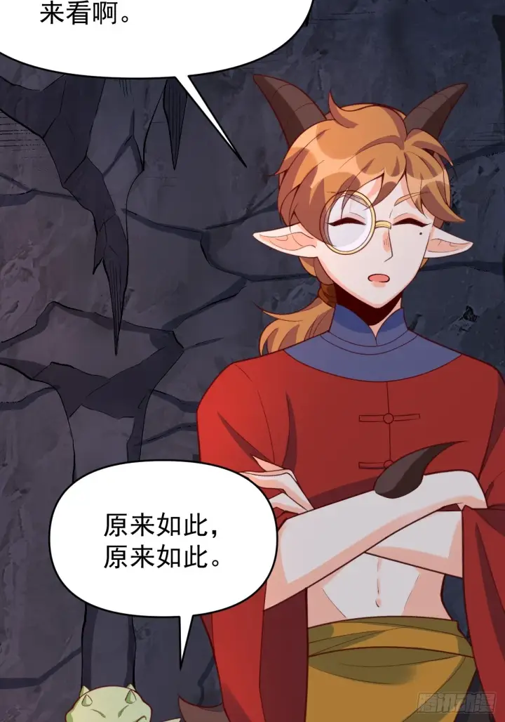 漫画《原来我是修仙大佬》176话第55张图
