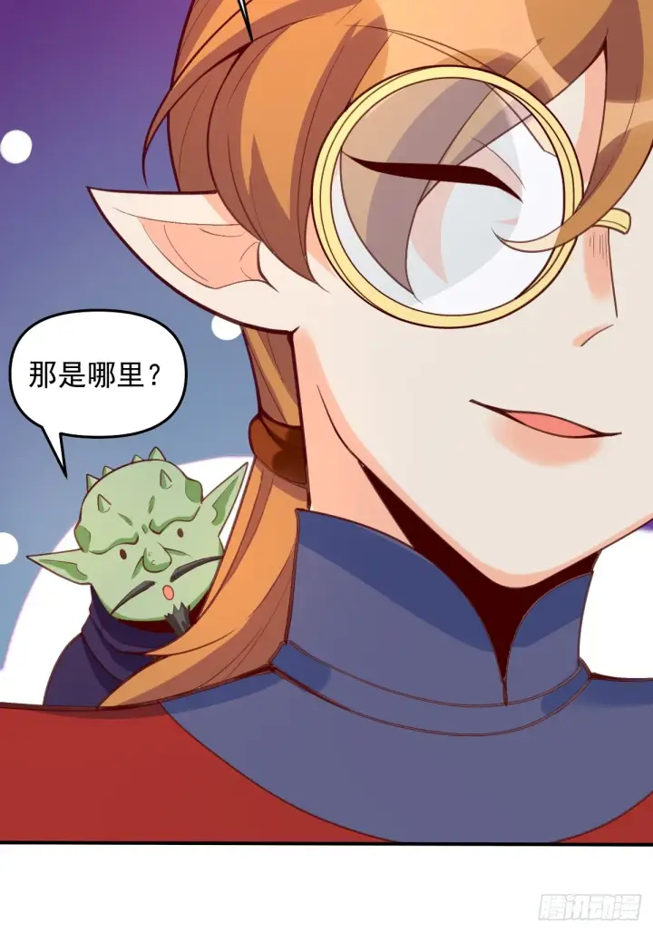 漫画《原来我是修仙大佬》176话第57张图