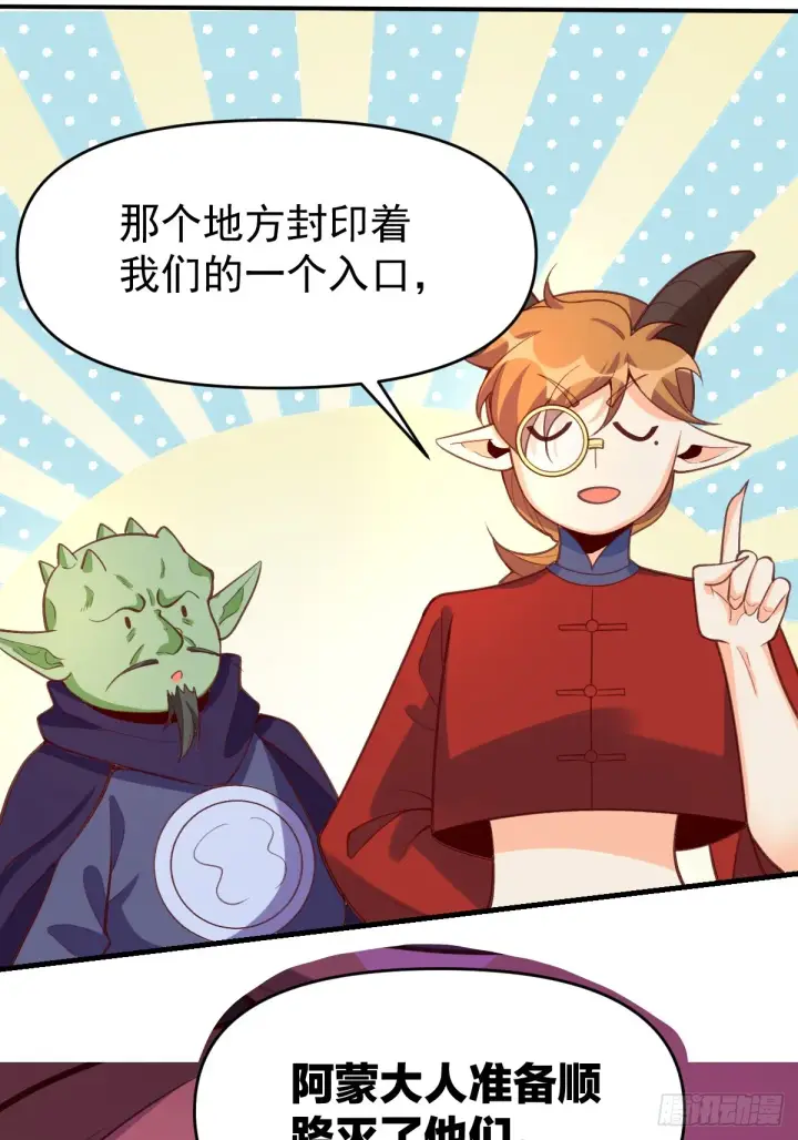 漫画《原来我是修仙大佬》176话第58张图