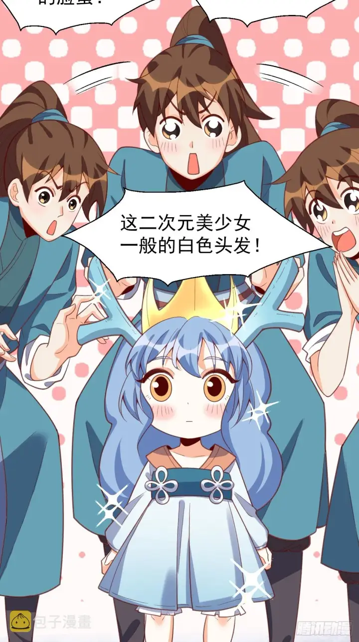 漫画《原来我是修仙大佬》176话第66张图