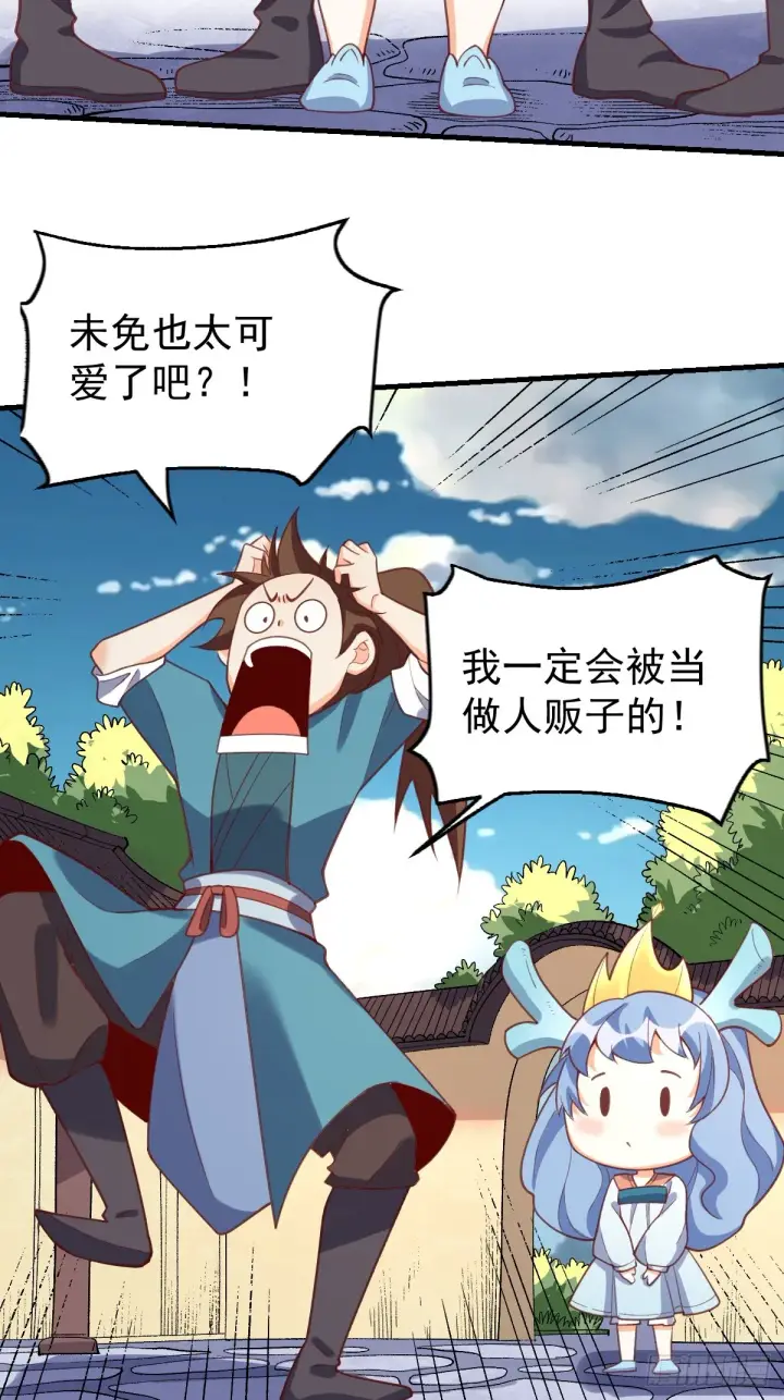漫画《原来我是修仙大佬》176话第67张图