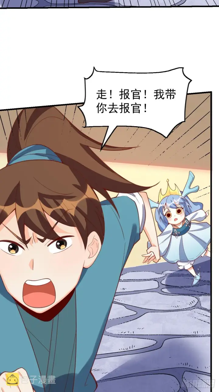 漫画《原来我是修仙大佬》176话第68张图