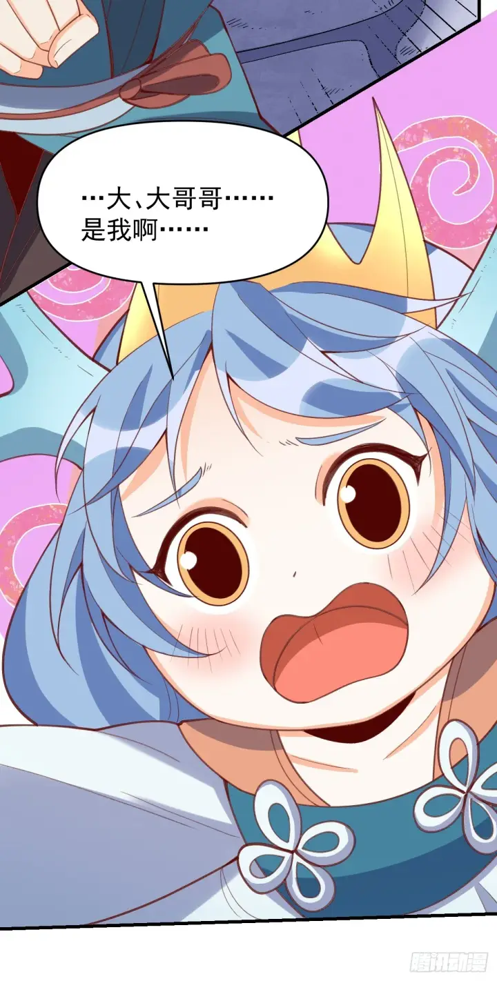 漫画《原来我是修仙大佬》176话第69张图