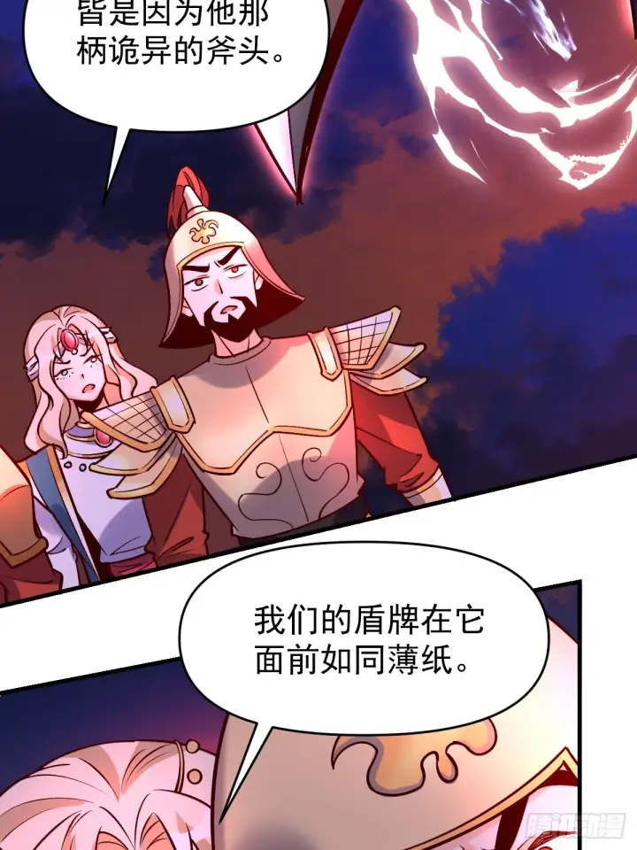 漫画《原来我是修仙大佬》176话第7张图