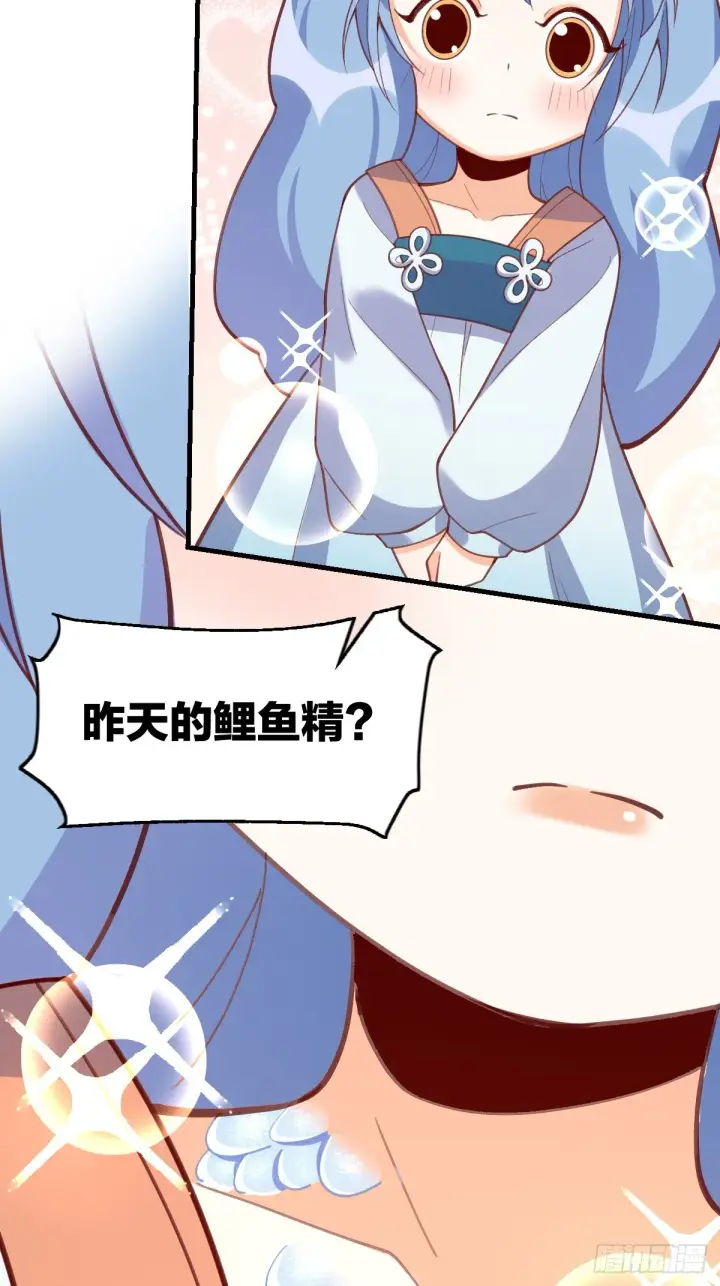 漫画《原来我是修仙大佬》176话第71张图