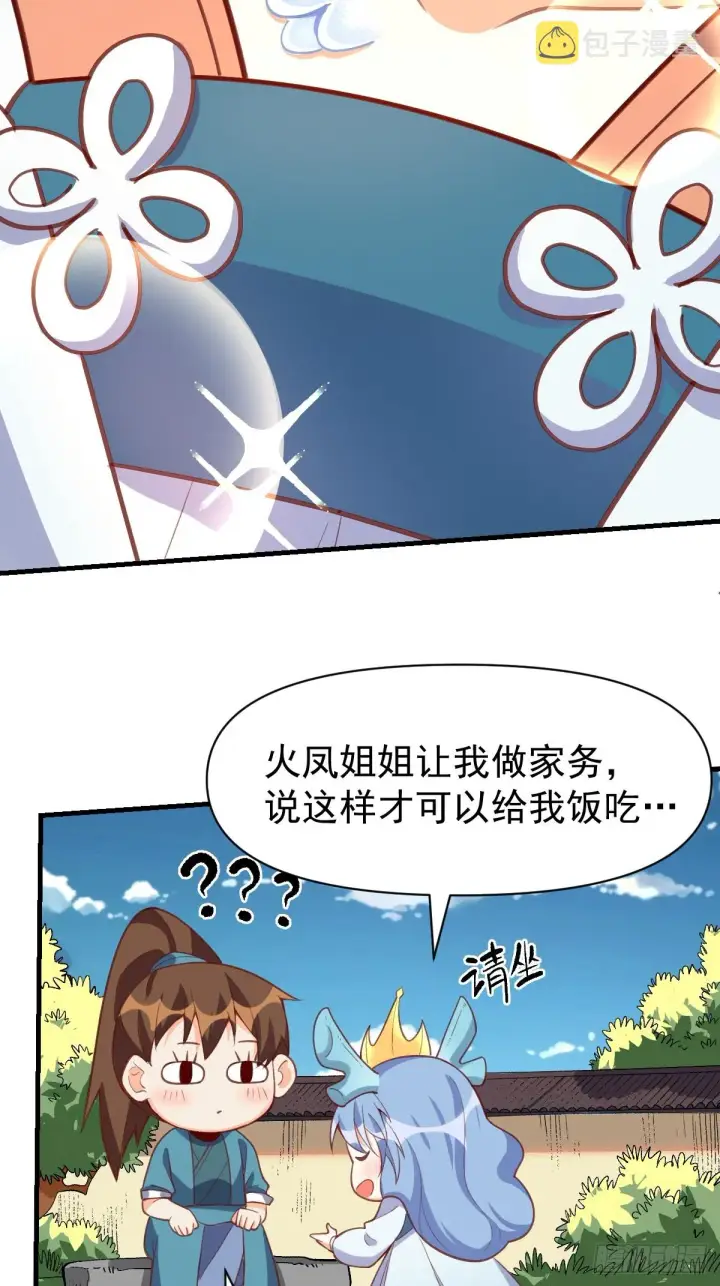 漫画《原来我是修仙大佬》176话第72张图