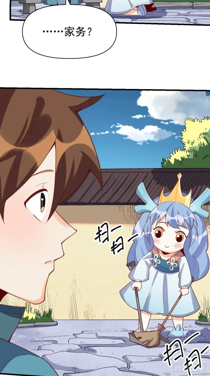 漫画《原来我是修仙大佬》176话第73张图